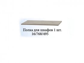 Полка для шкафов (1шт.) Триумф в Горном - gornyj.mebel-nsk.ru | фото