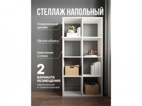 Стеллаж открытый Мори МСО 710.1 (белый) в Горном - gornyj.mebel-nsk.ru | фото