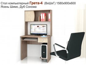 Стол компьютерный Грета-4 в Горном - gornyj.mebel-nsk.ru | фото